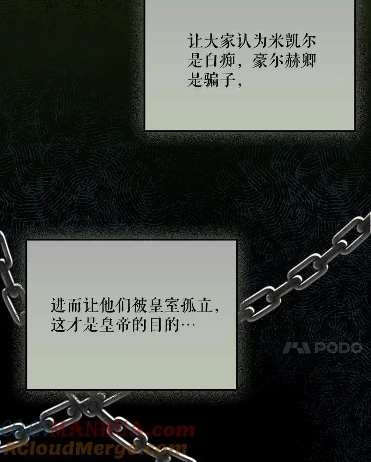 22.中计 第65页