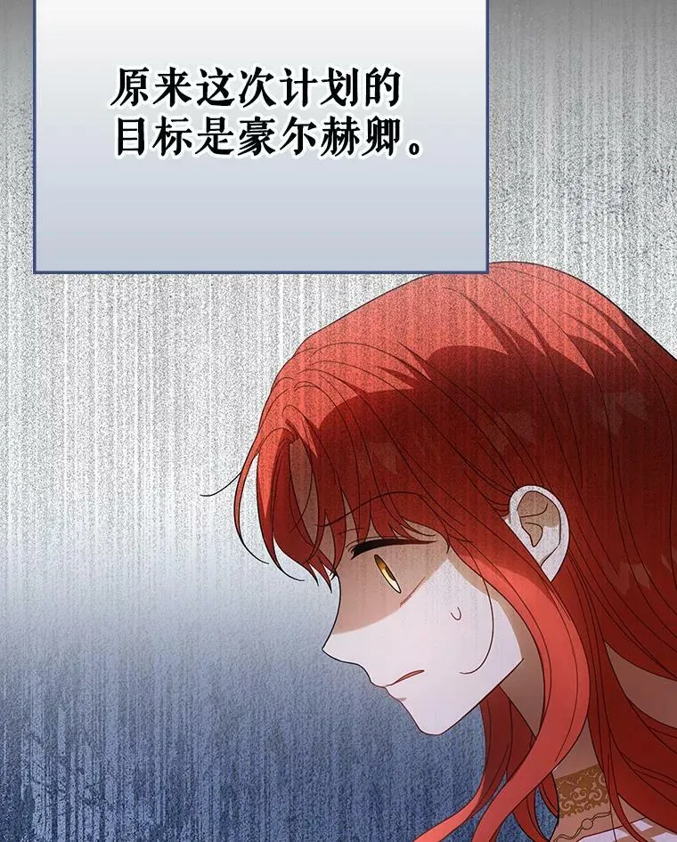 22.中计 第67页