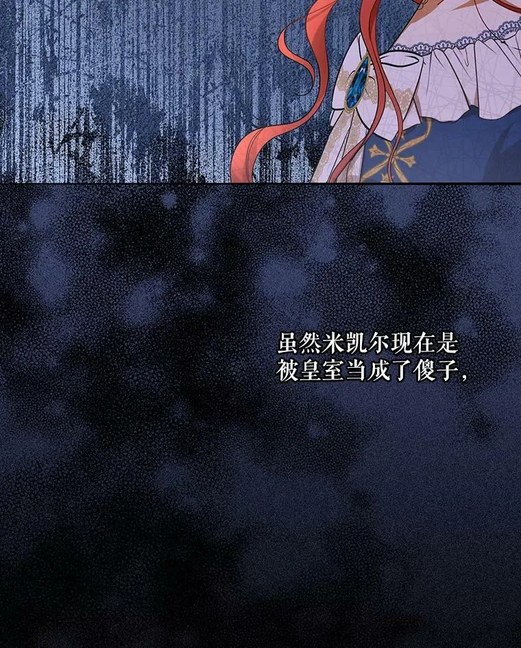 22.中计 第68页