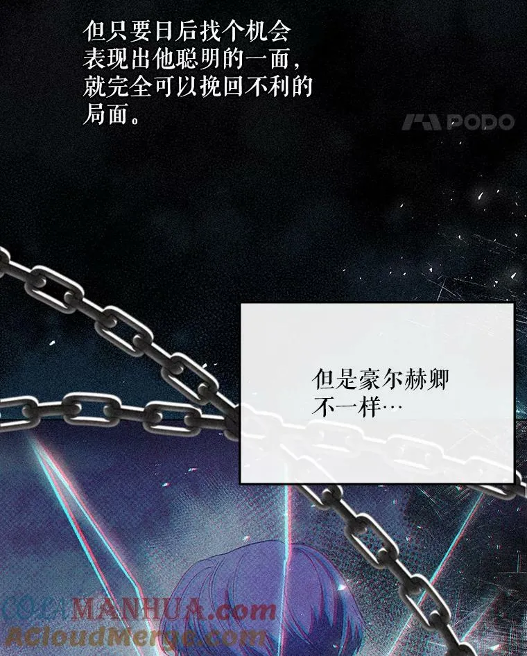 22.中计 第69页