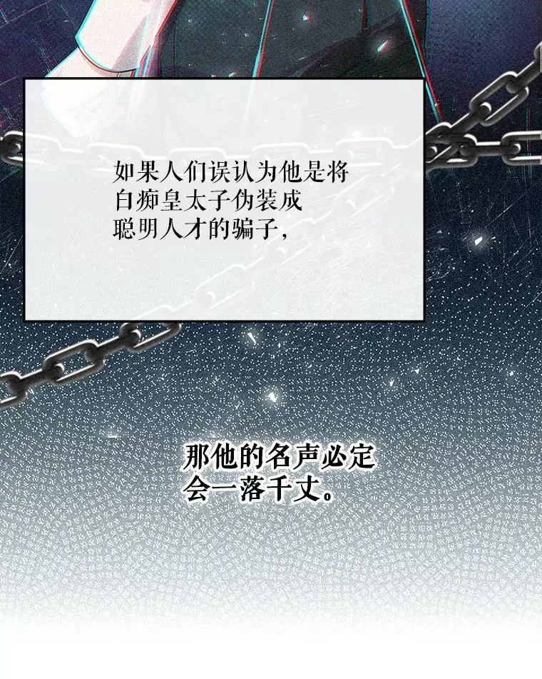 22.中计 第71页