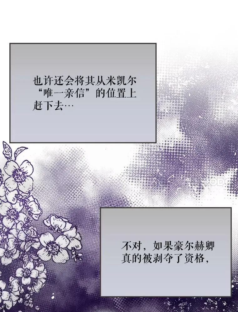 22.中计 第72页