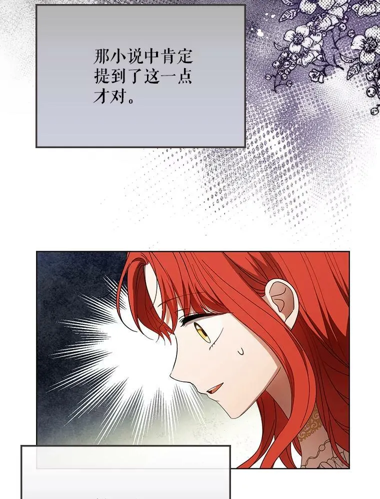 22.中计 第74页