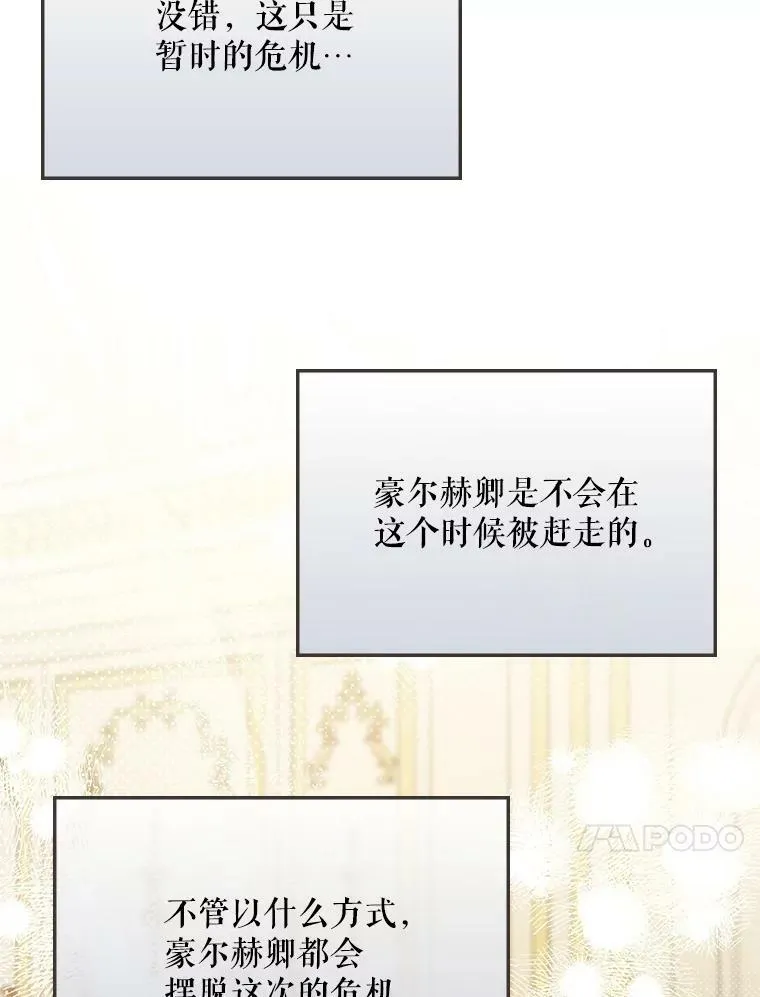22.中计 第75页