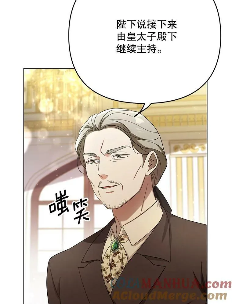 22.中计 第77页