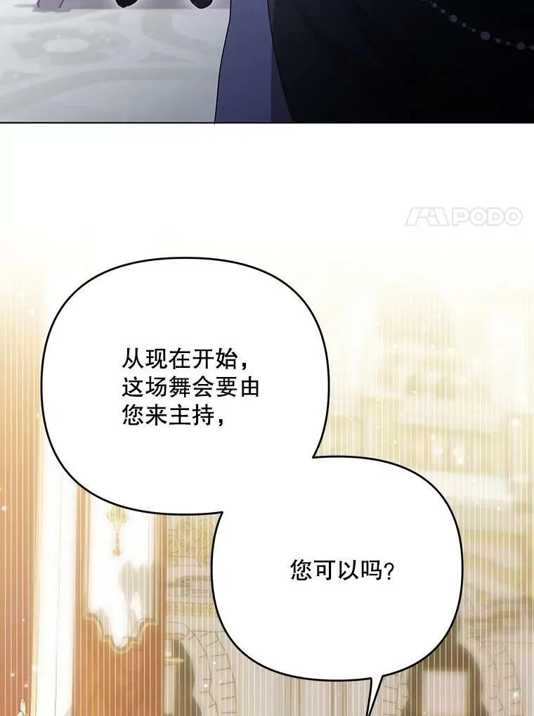 22.中计 第82页