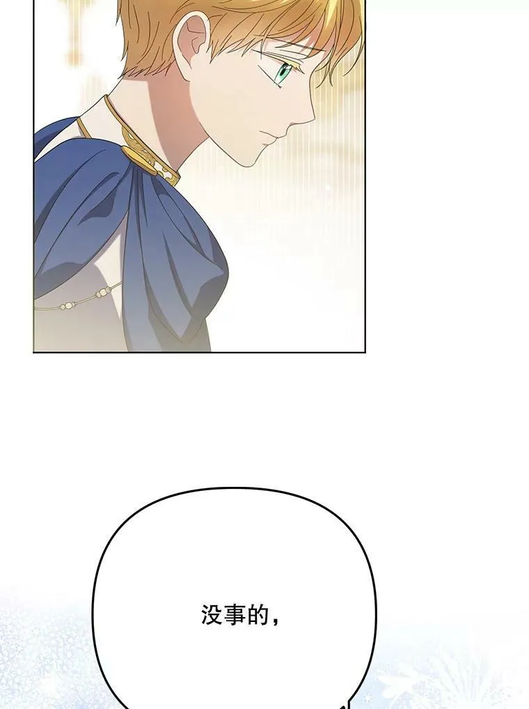 22.中计 第84页