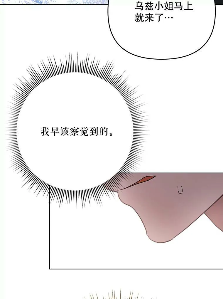 22.中计 第86页