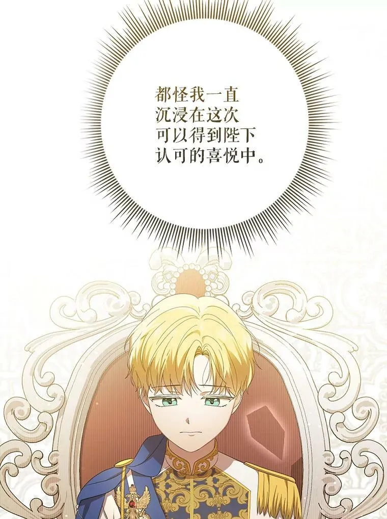 22.中计 第87页