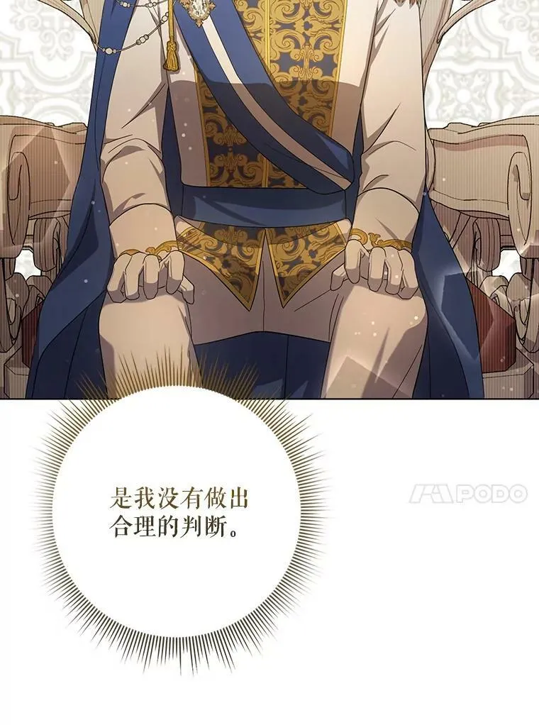 22.中计 第88页