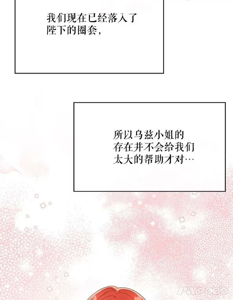 22.中计 第92页