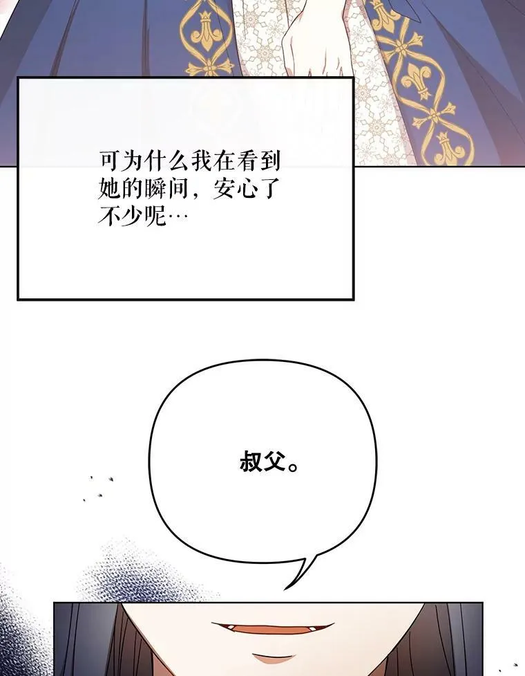 22.中计 第94页