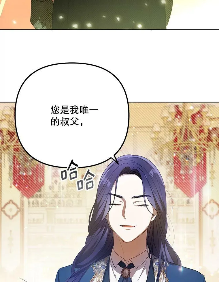 23.扭转危机 第3页