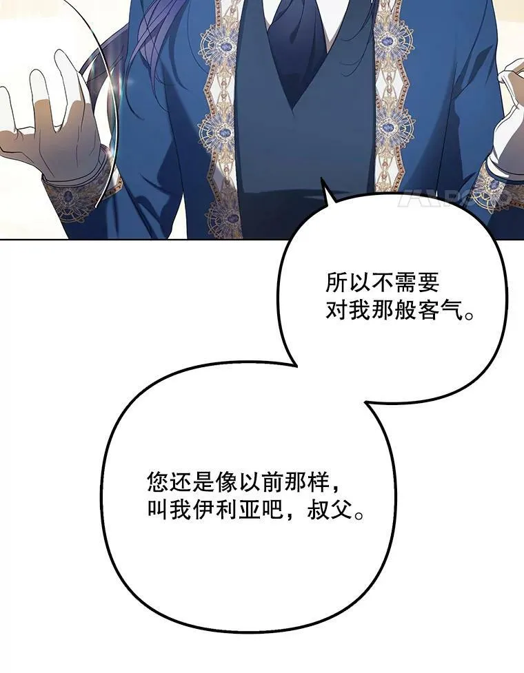 23.扭转危机 第4页