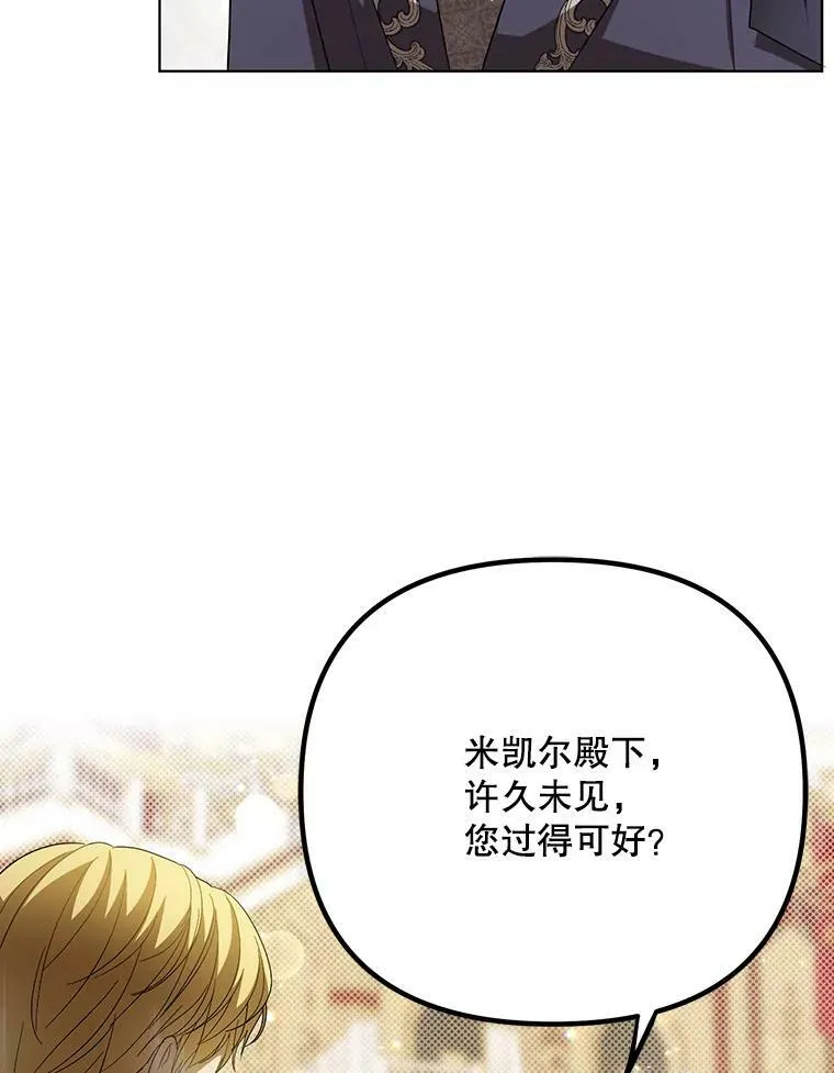 23.扭转危机 第6页