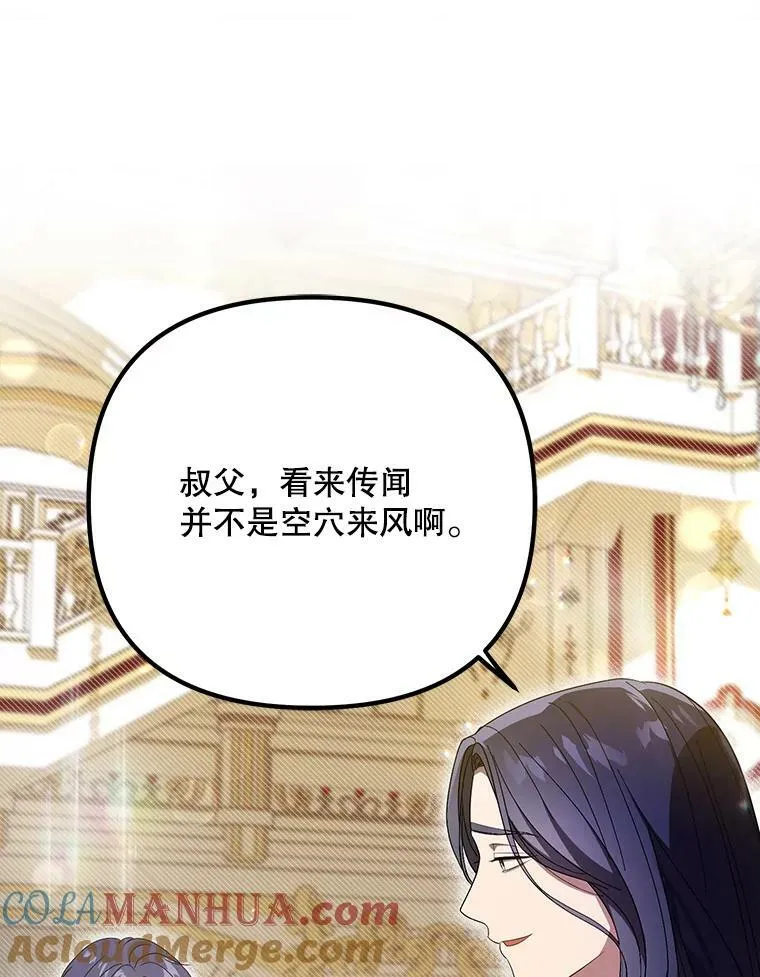 23.扭转危机 第9页