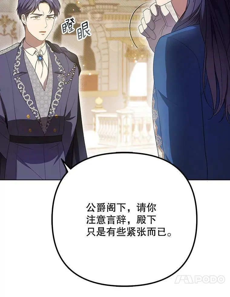 23.扭转危机 第10页