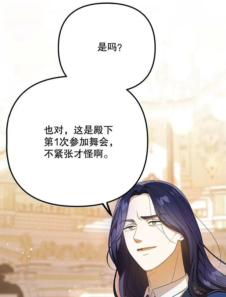 23.扭转危机 第11页