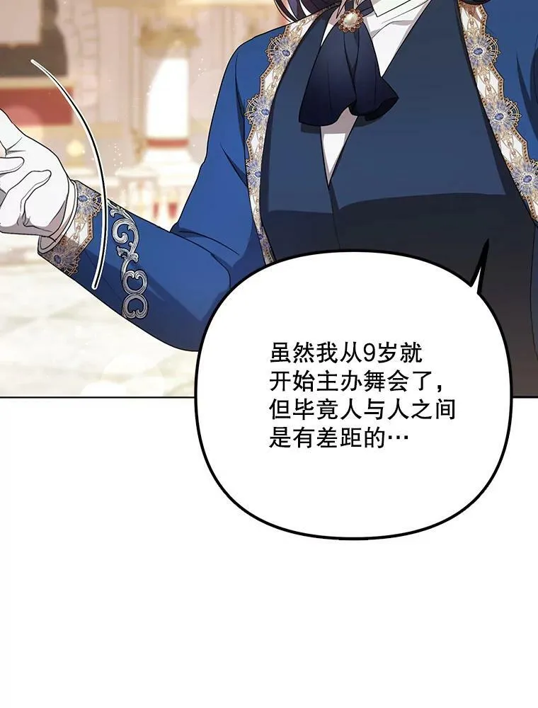 23.扭转危机 第12页