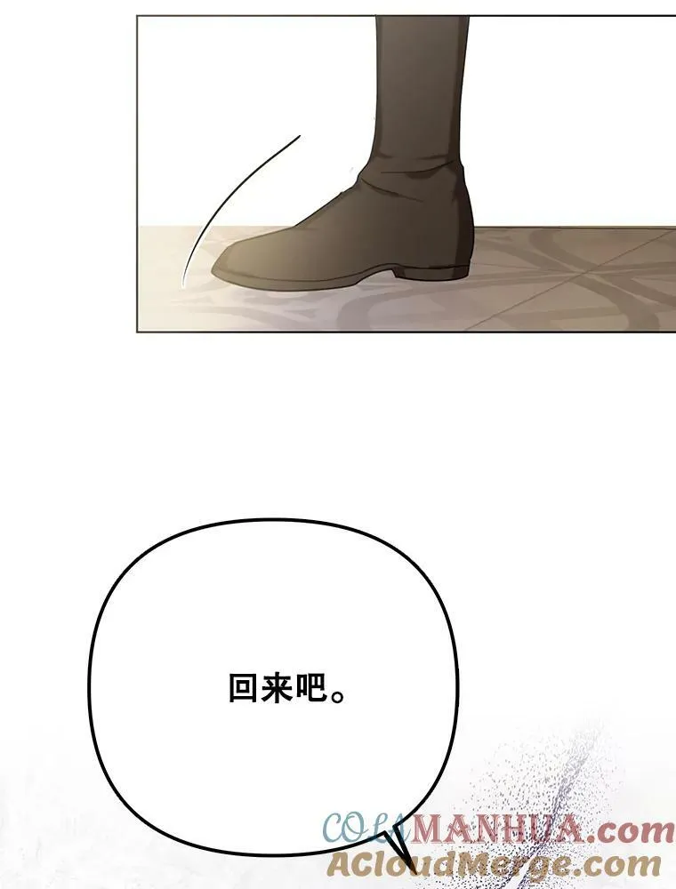 23.扭转危机 第13页