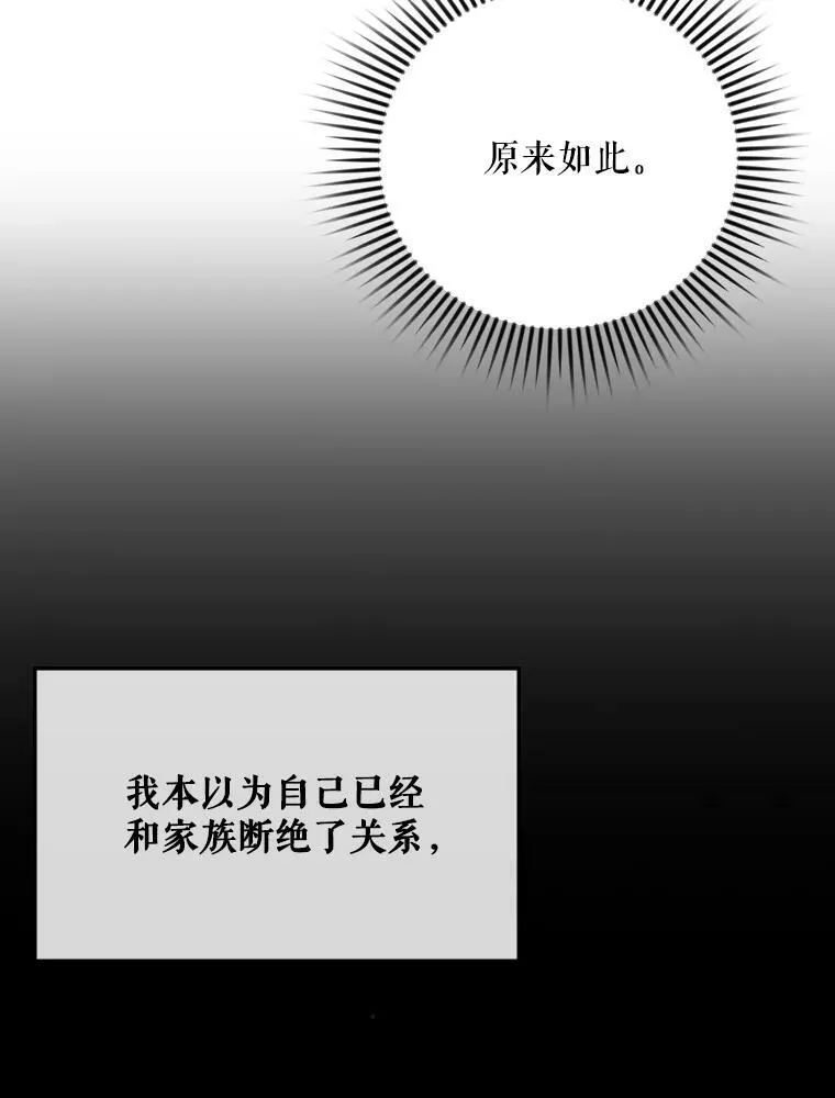 23.扭转危机 第16页
