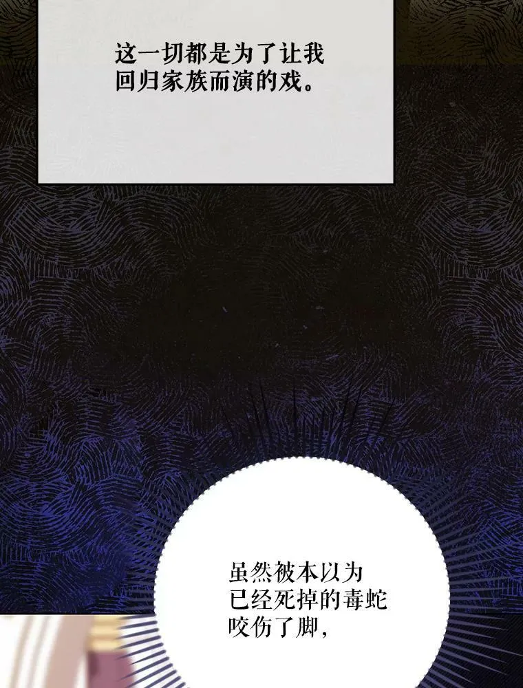 23.扭转危机 第19页