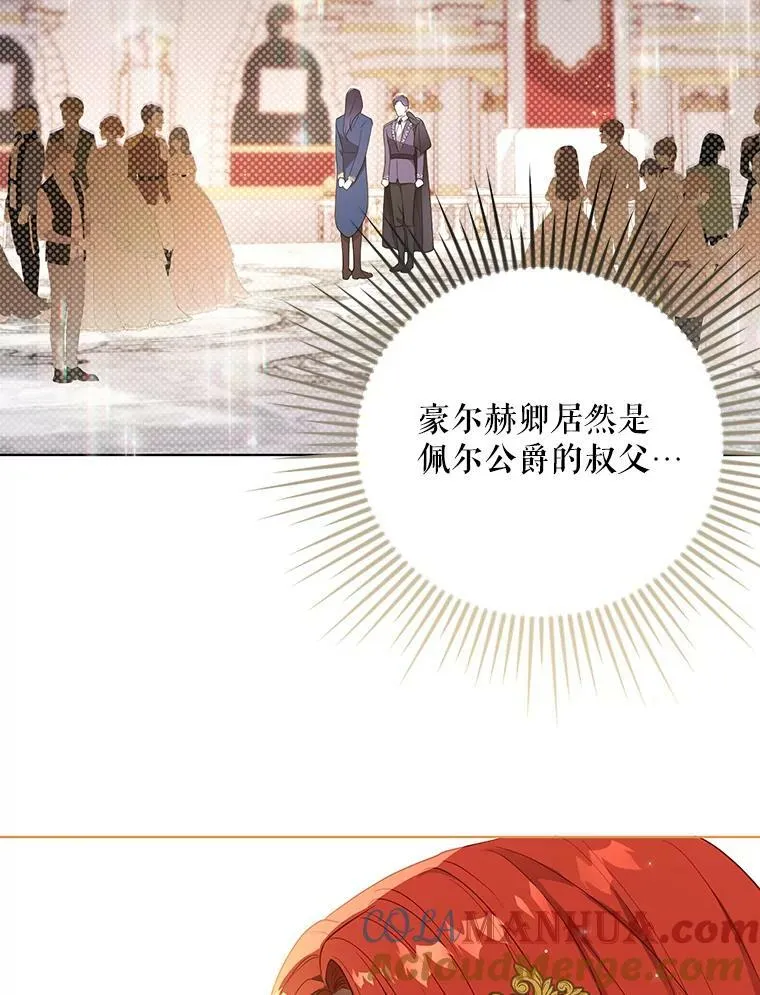 23.扭转危机 第25页