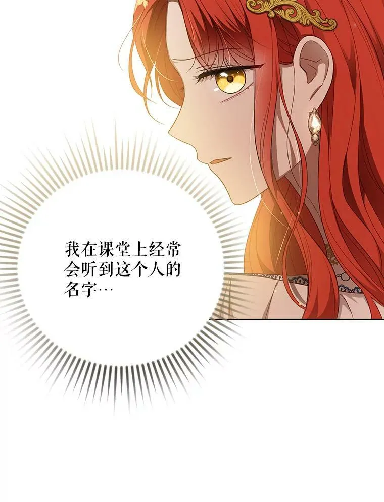 23.扭转危机 第26页
