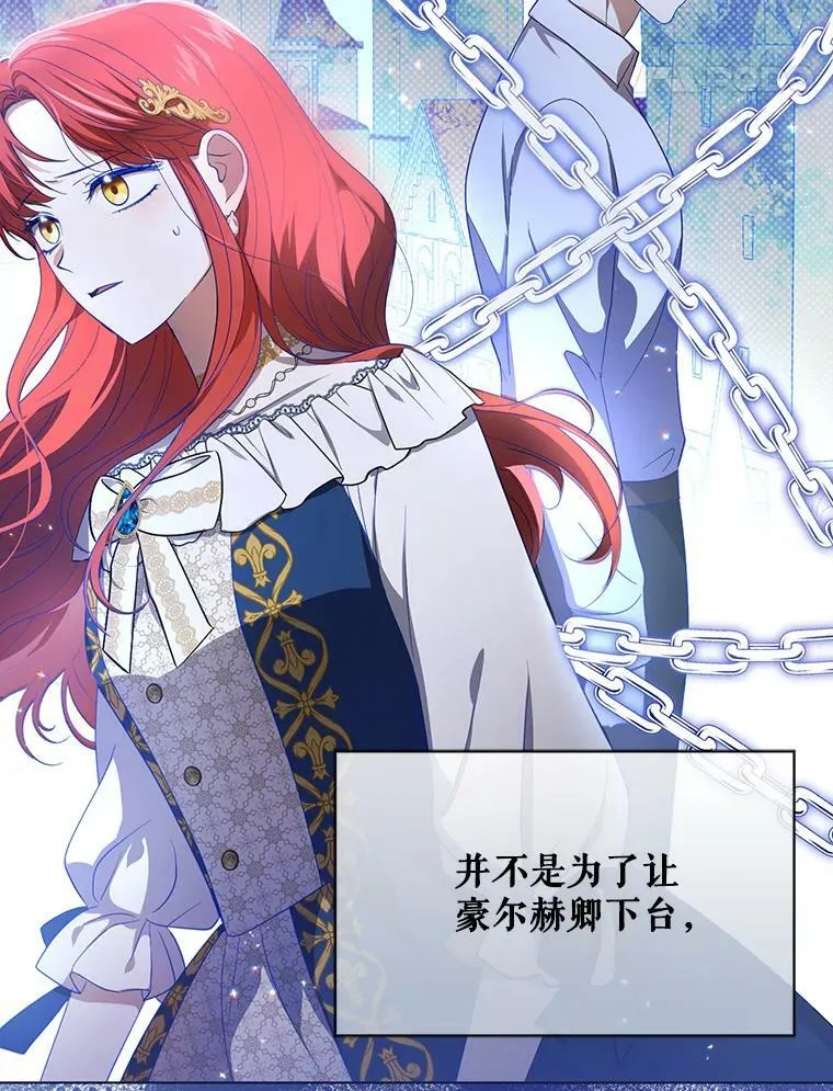 23.扭转危机 第28页