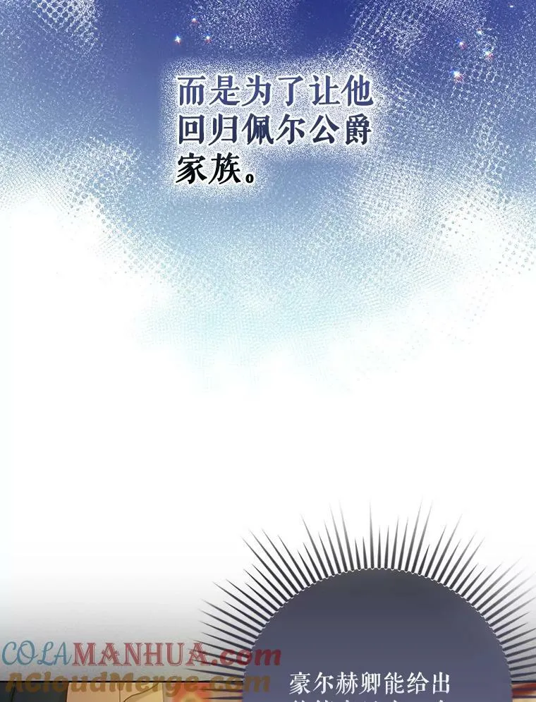 23.扭转危机 第29页