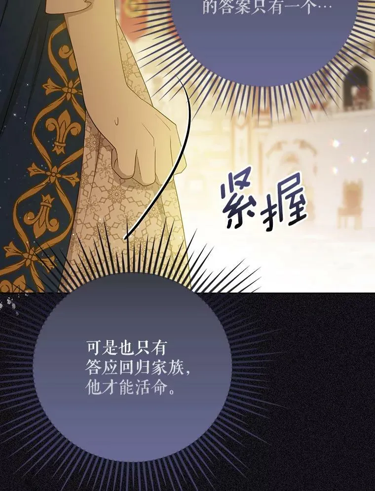 23.扭转危机 第30页