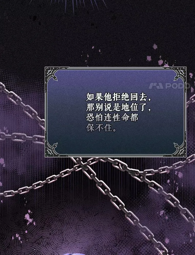 23.扭转危机 第31页