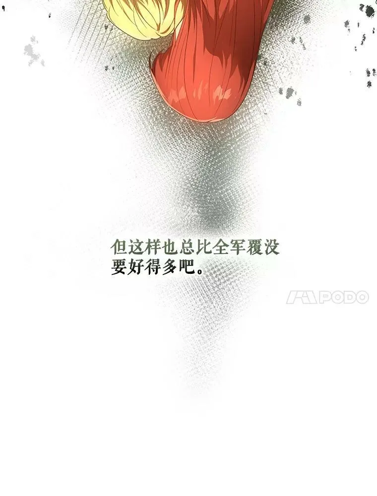23.扭转危机 第34页