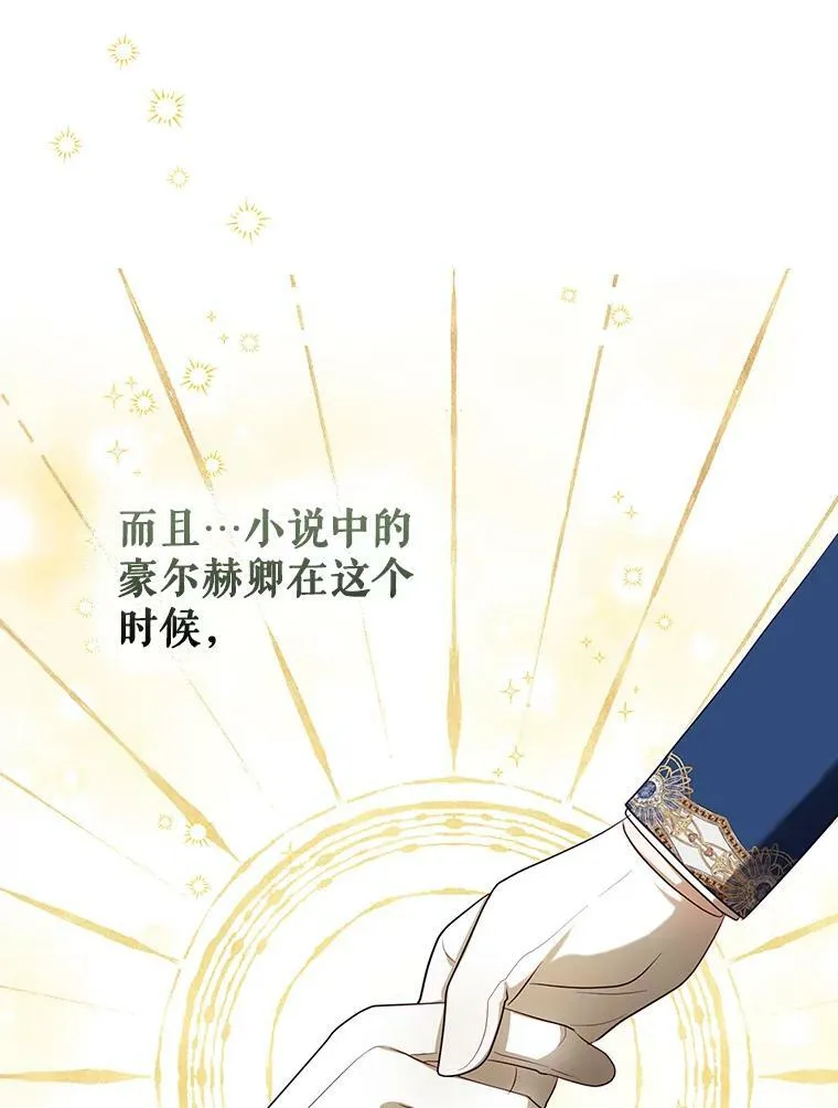 23.扭转危机 第35页