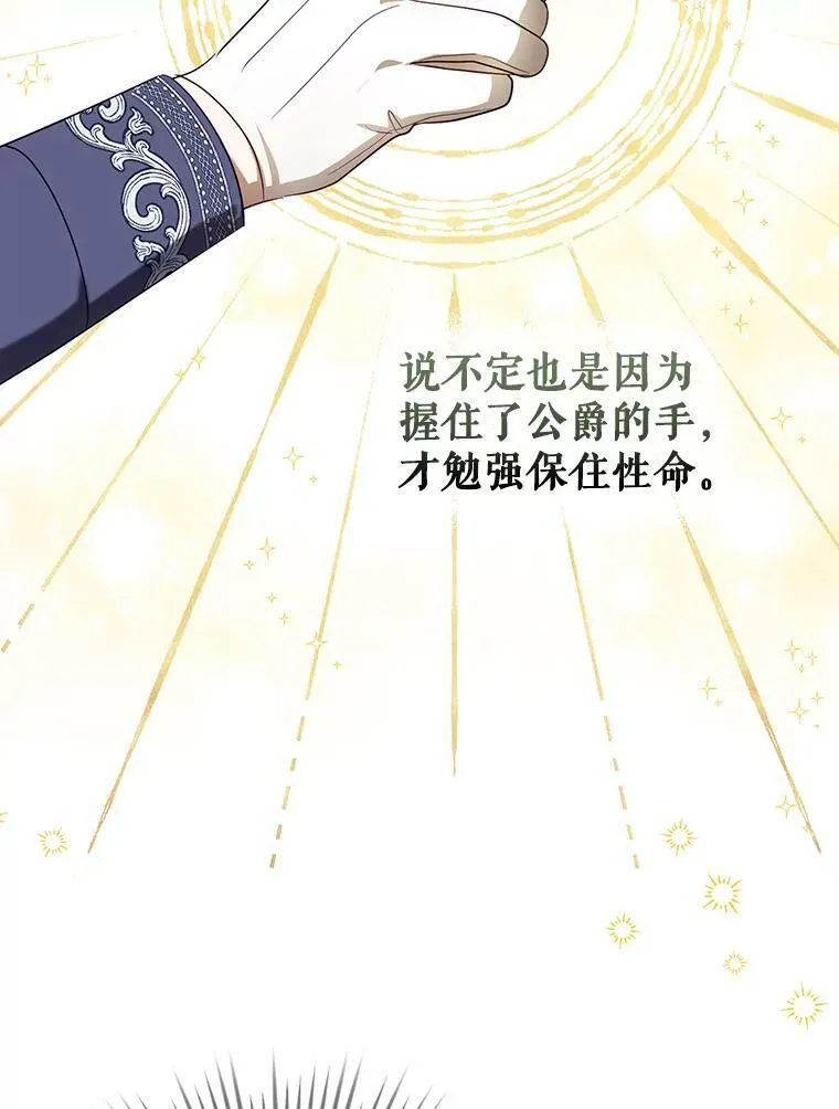 23.扭转危机 第36页