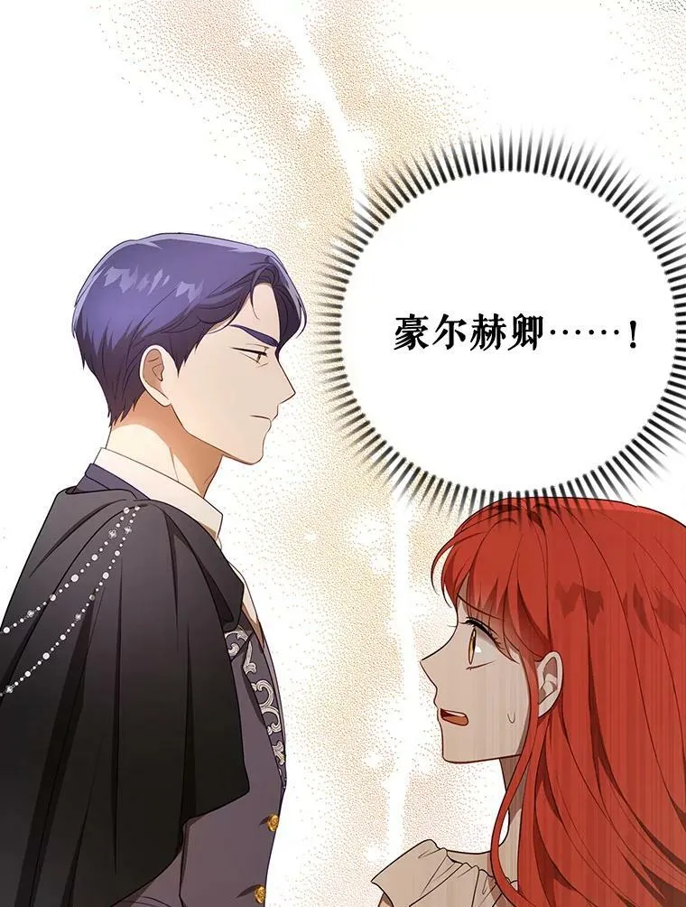 23.扭转危机 第39页