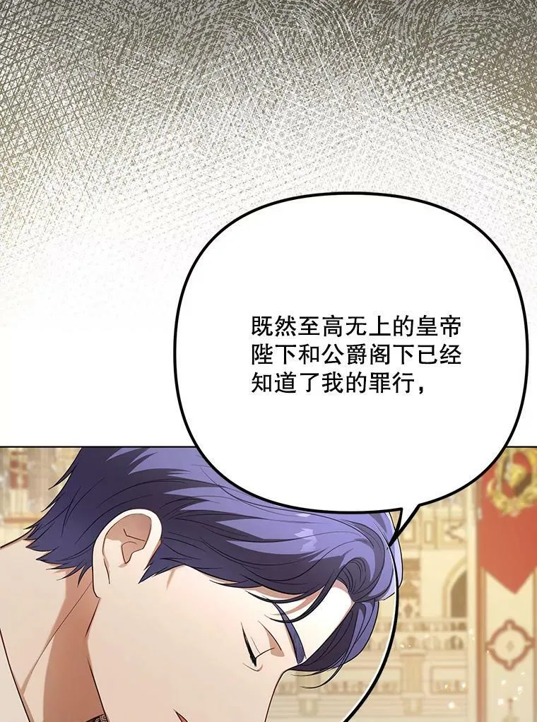 23.扭转危机 第48页