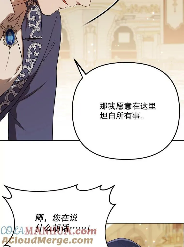 23.扭转危机 第49页