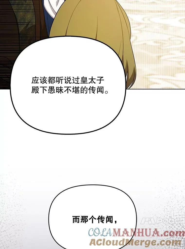 23.扭转危机 第53页