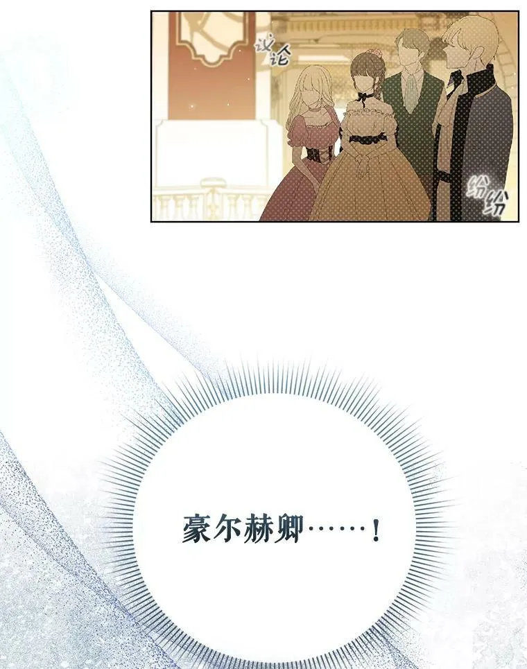 23.扭转危机 第56页