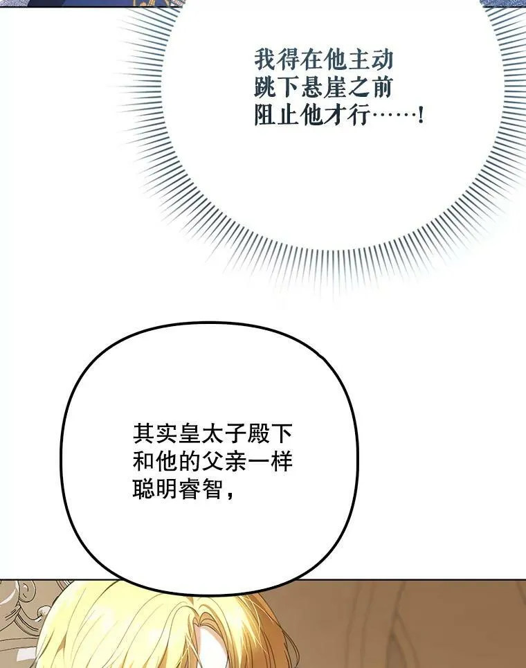 23.扭转危机 第58页