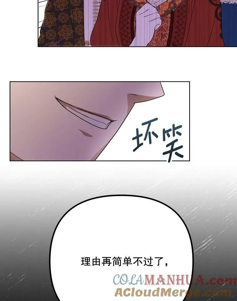 23.扭转危机 第61页