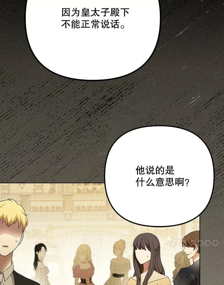 23.扭转危机 第63页