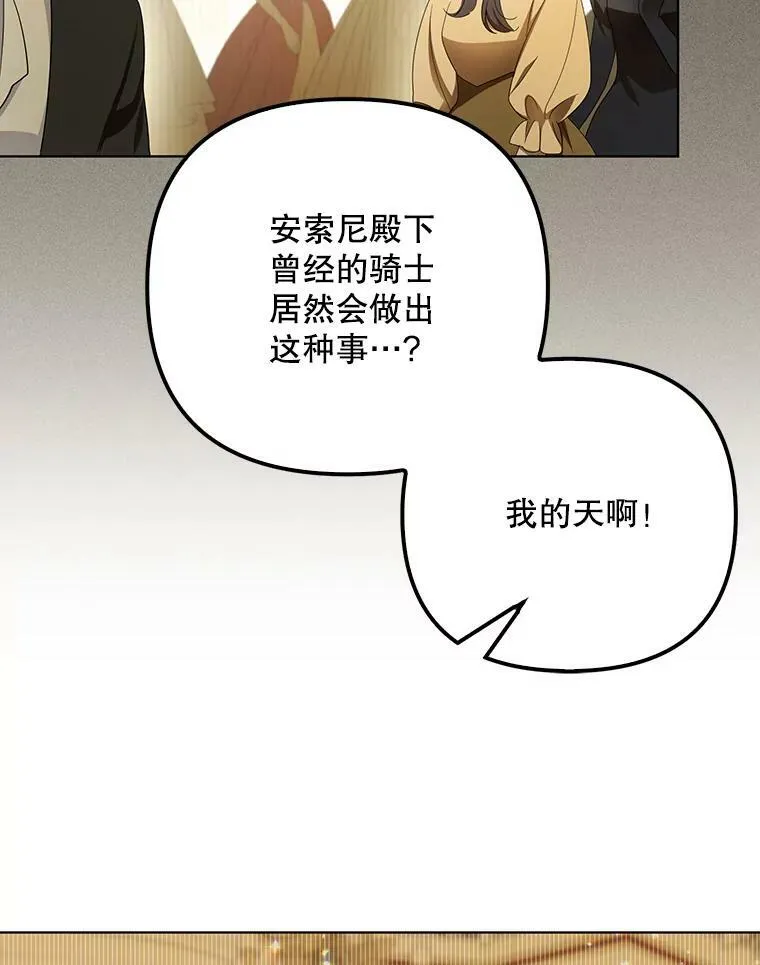 23.扭转危机 第64页