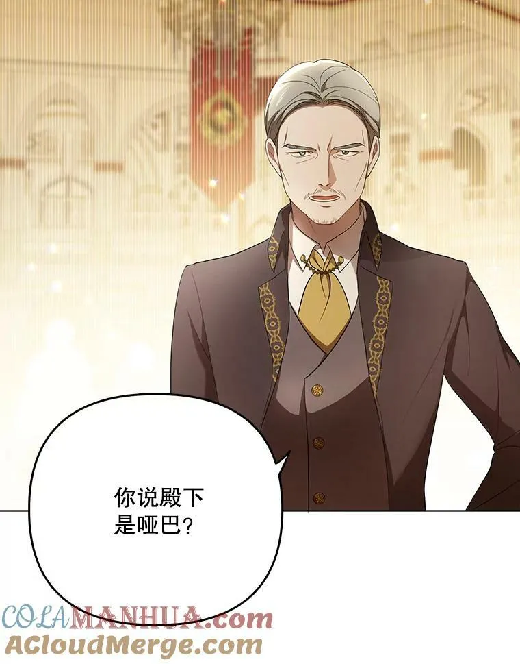 23.扭转危机 第65页
