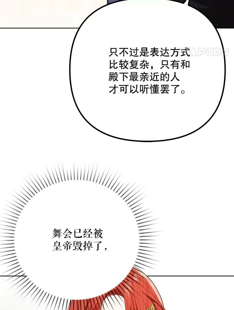 23.扭转危机 第67页