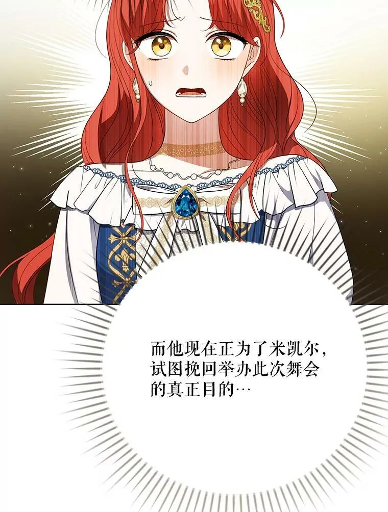 23.扭转危机 第68页