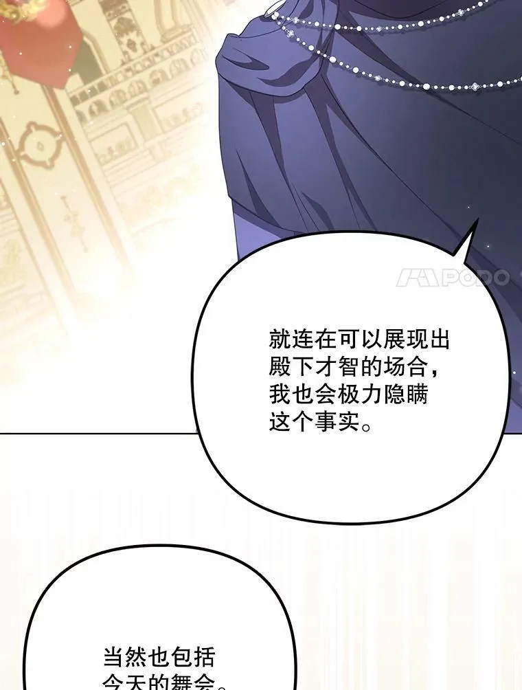 23.扭转危机 第70页