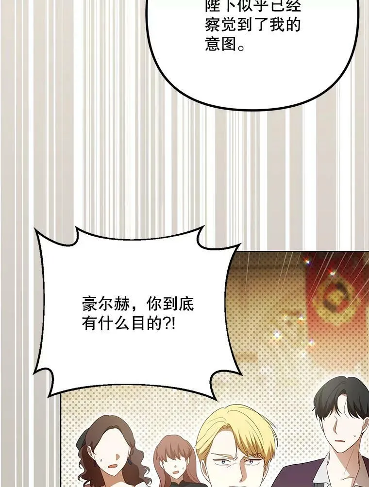 23.扭转危机 第72页