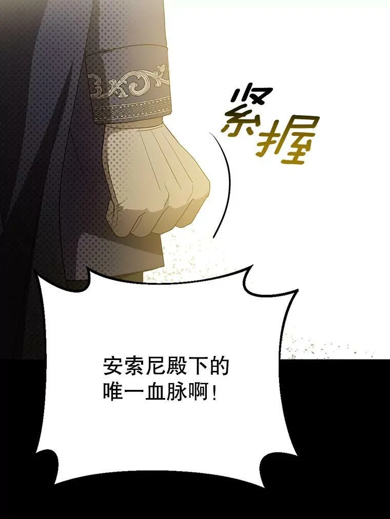 23.扭转危机 第75页